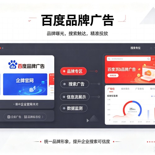 金凤百度品牌广告
